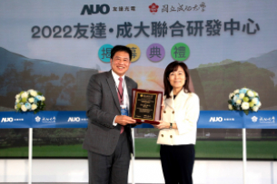 米兰·(milan)携手成大启动联合研发中心 聚焦智慧医疗场域及循环经济应用趋势