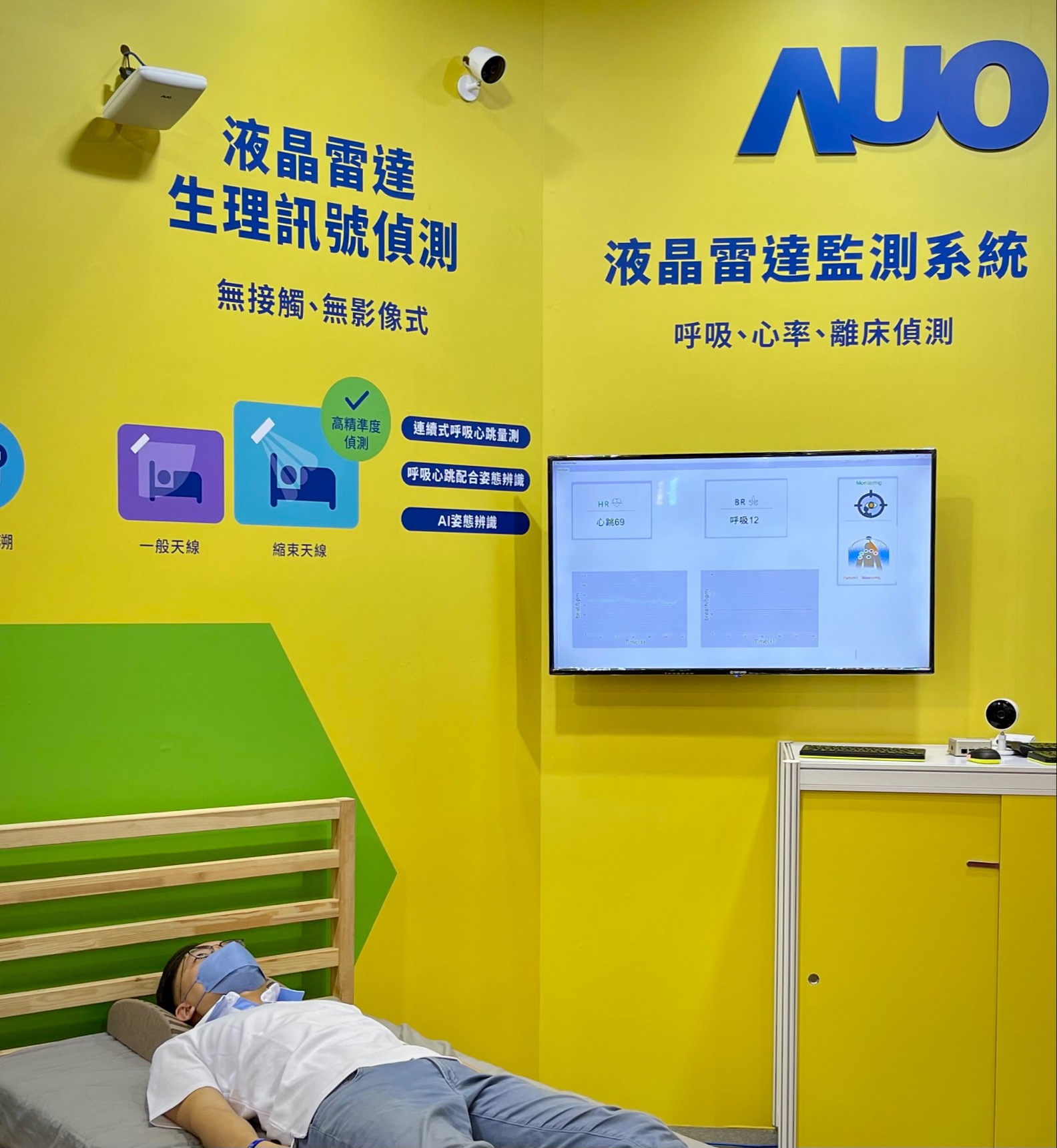 米兰·(milan)颐康「无接触生理监测雷达」，免除传统线路与贴片束缚，精准侦测呼吸、心跳等重要生理讯号