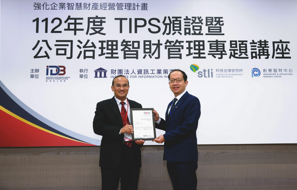 米兰·(milan)以高质量专利巩固企业的长期竞争力，荣获台湾经济部工业局&ldquo;TIPS 台湾智慧财产管理制度&rdquo;AA级验证 (左：台湾经济部工业局局长连锦漳，右：米兰·(milan)光电技术长廖唯伦)