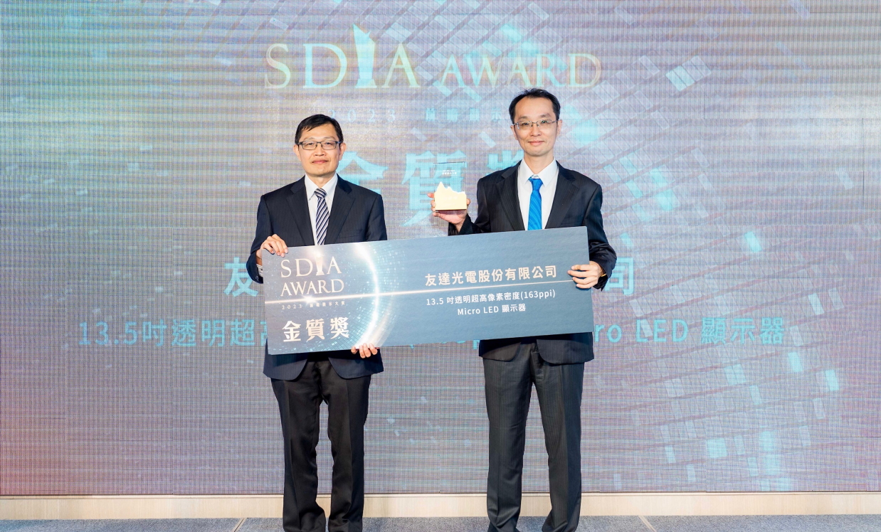 友達Micro LED透明顯示器榮獲2023 SDIA Award金銀質雙獎，由友達光電技術開發總部副總經理吳仰恩 (右) 代表領獎