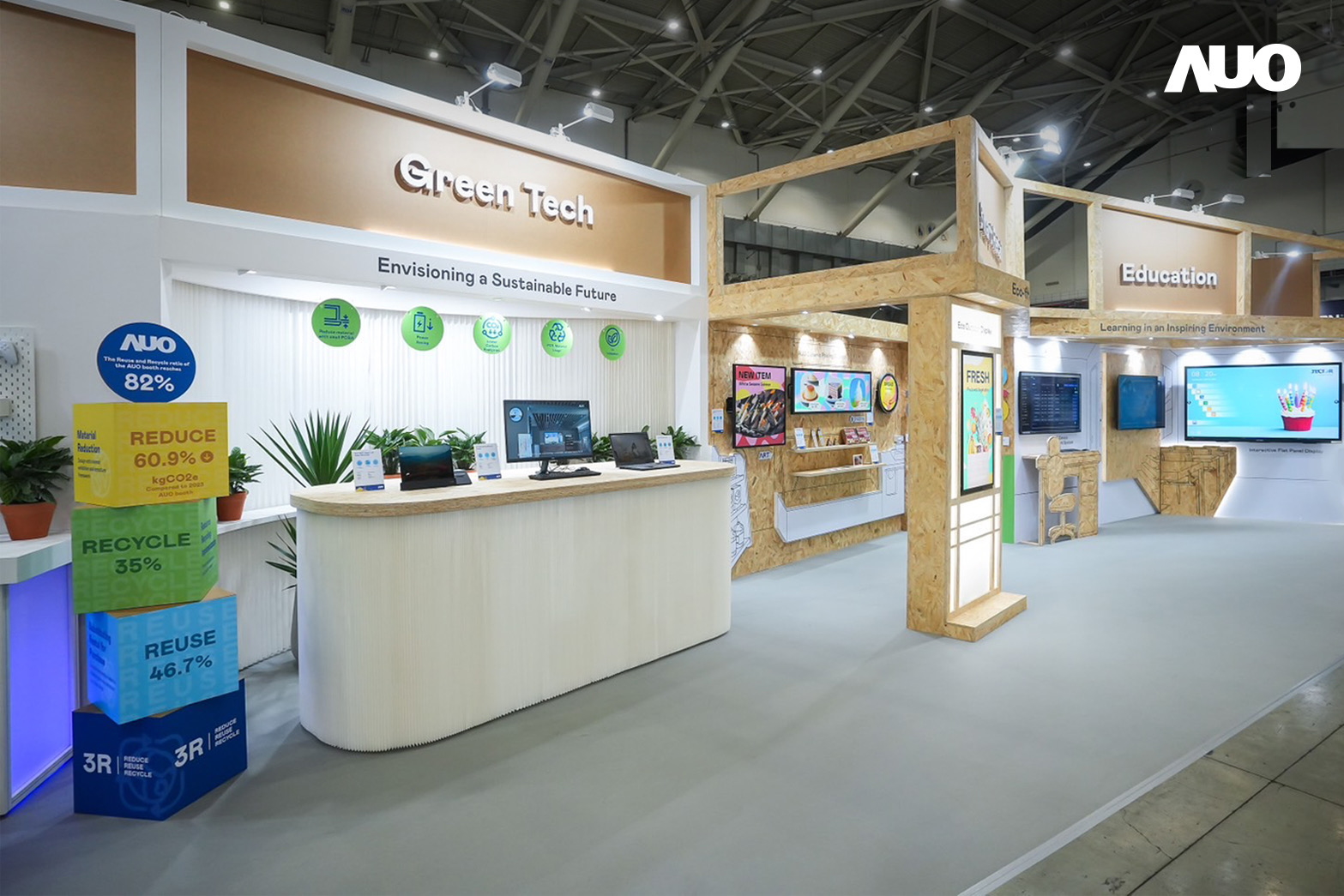 友達將攤位裝潢材料輕量化，以框架設計簡化結構，使Display展位碳排放量較去年減少6成，兼顧策展效益與綠色實踐，落實永續減碳的目標
