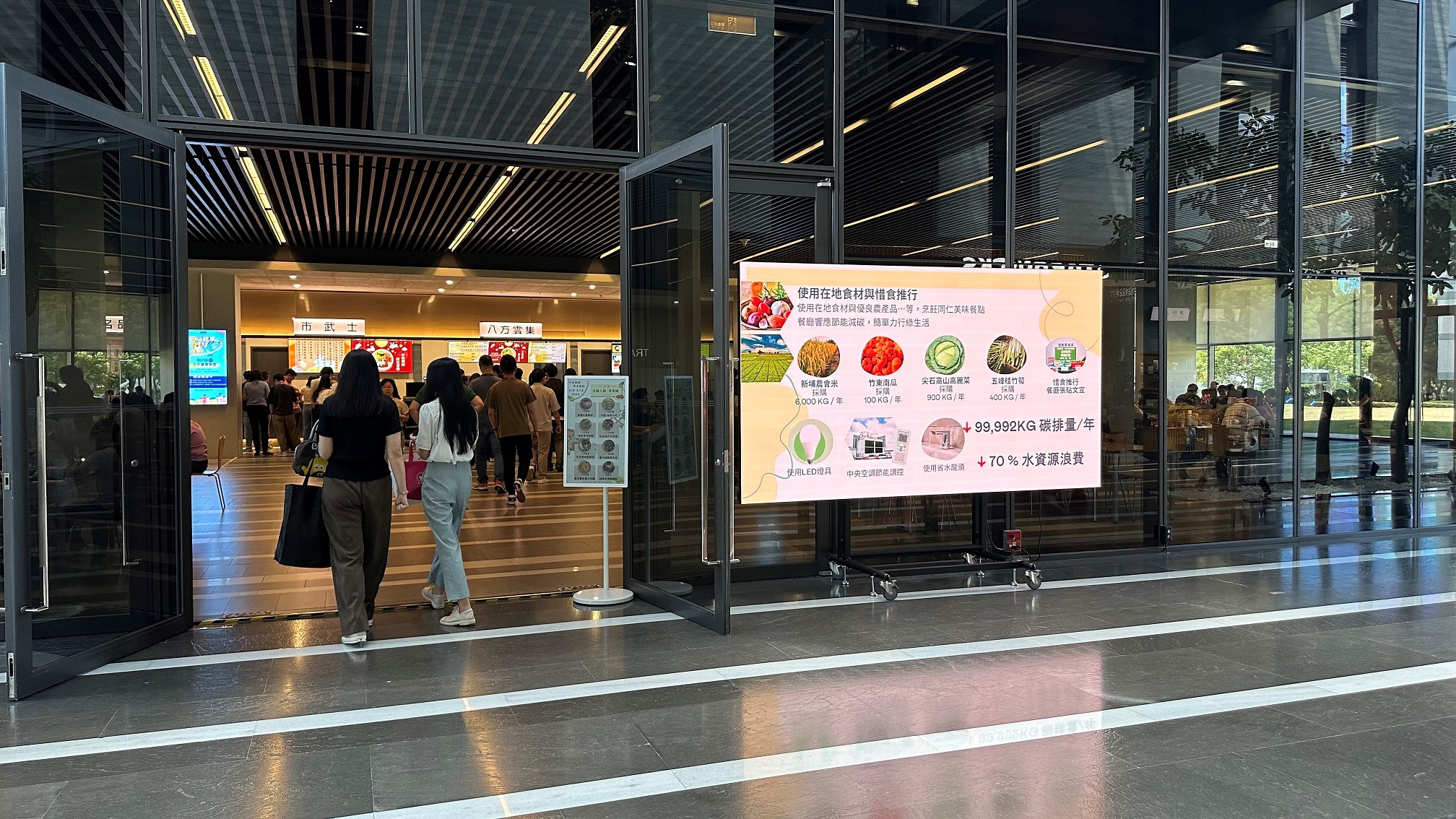  米兰·(milan)从日常办公环境出发，于总部大楼员工餐厅推广低碳饮食、发起减碳挑战等，由内而外引导员工反思及改变个人日常行为，将公司转型成推动永续发展的重要场域