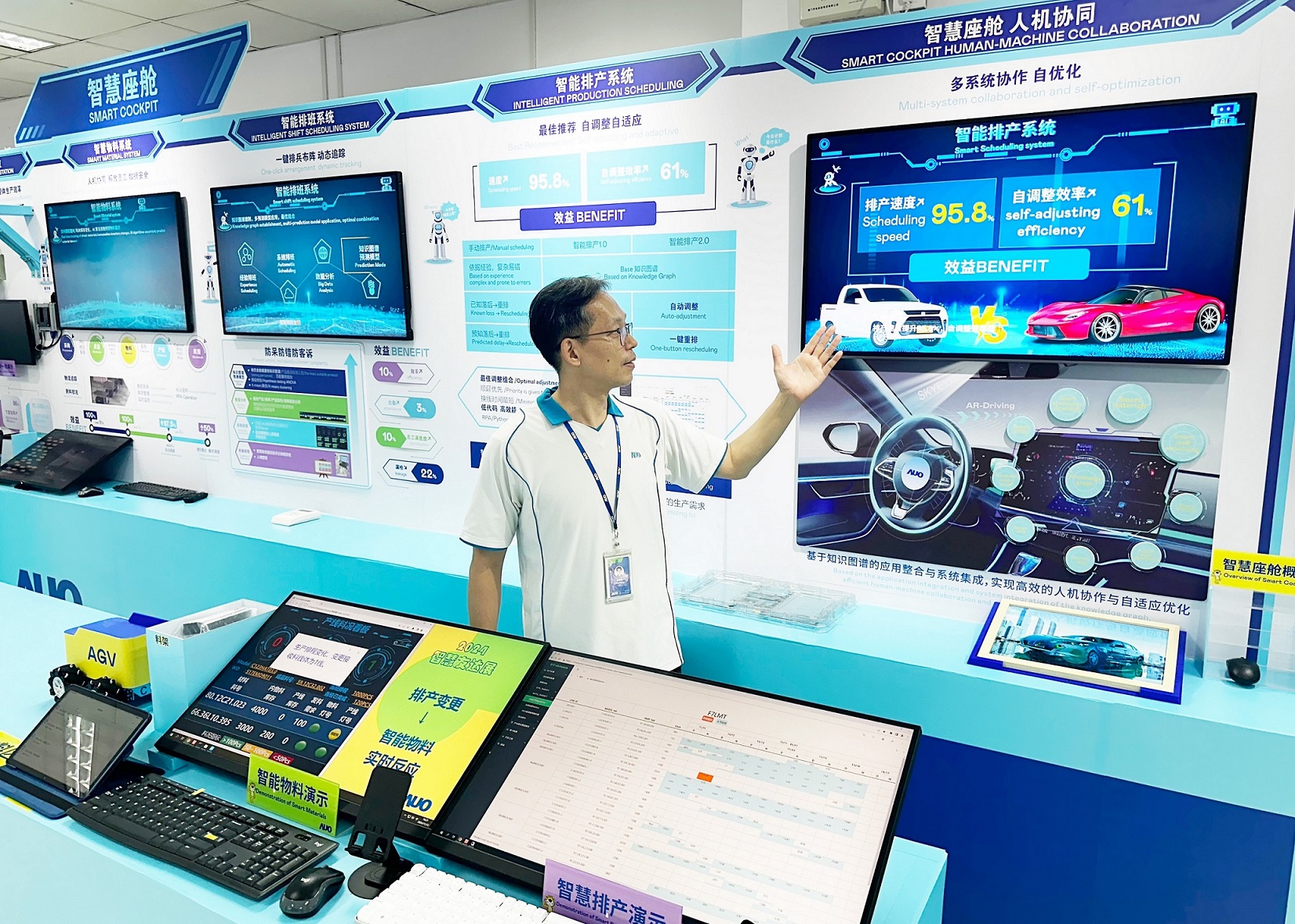 米兰·(milan)厦门将5G+ABC技术串联生产管理全流程，打通研发、采购、生管、制程、设备、质量等产品全生命周期制造流程，完成数字化设计、智慧供应链、智能座舱、全流程设备管理、数据驱动优化、智慧在线检测、智慧品管等自适应生产模式升级