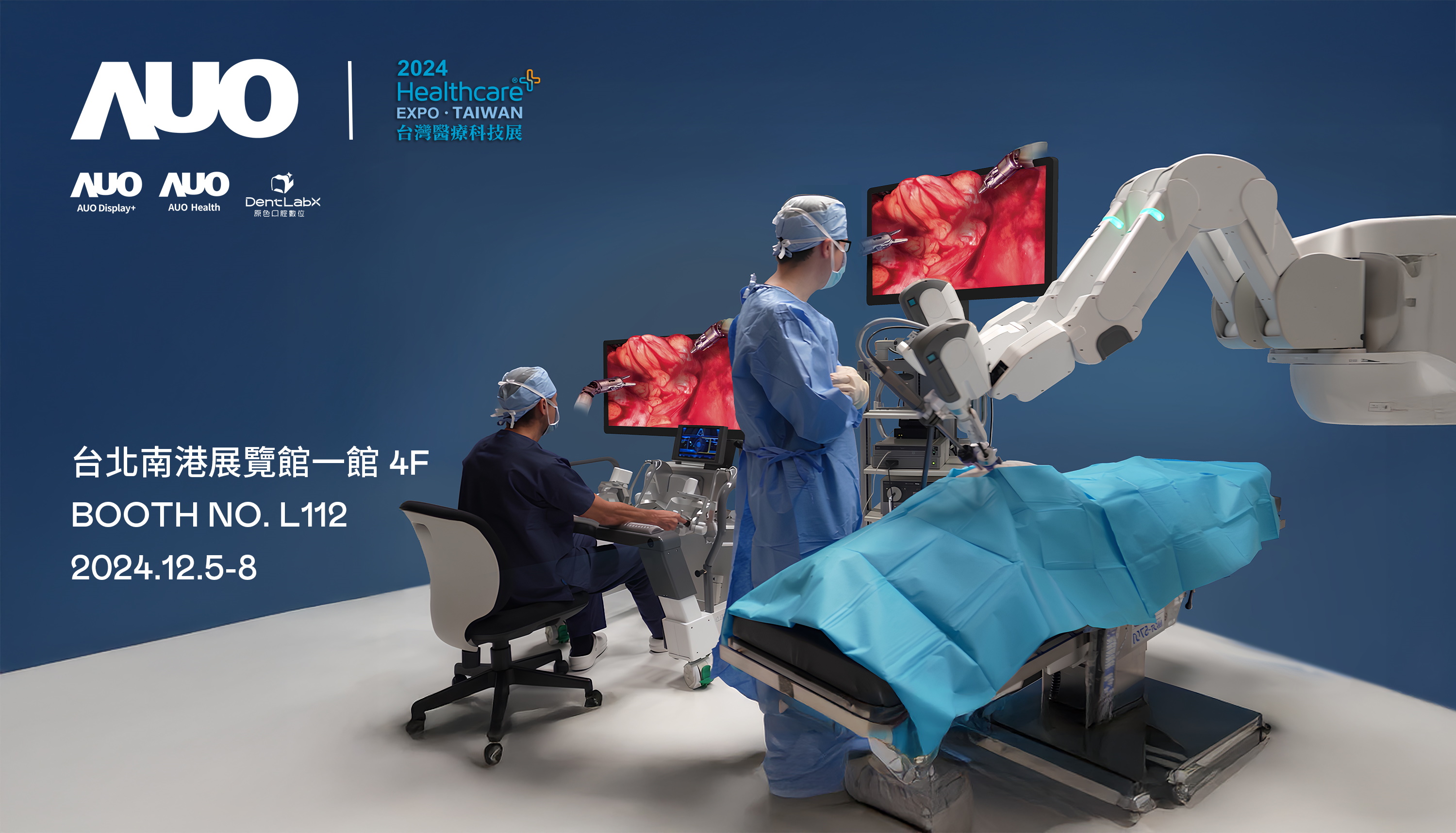 友達旗下達擎將率領集團子公司友達耘康、原色口腔數位及15家合作夥伴共同出席12月5日至12月8日登場的2024台灣醫療科技展，以3D手術影像、手術流程管理、AI輔助診斷、智慧牙技整合及中醫數位化檢測五大領域展示醫療事業多元佈局