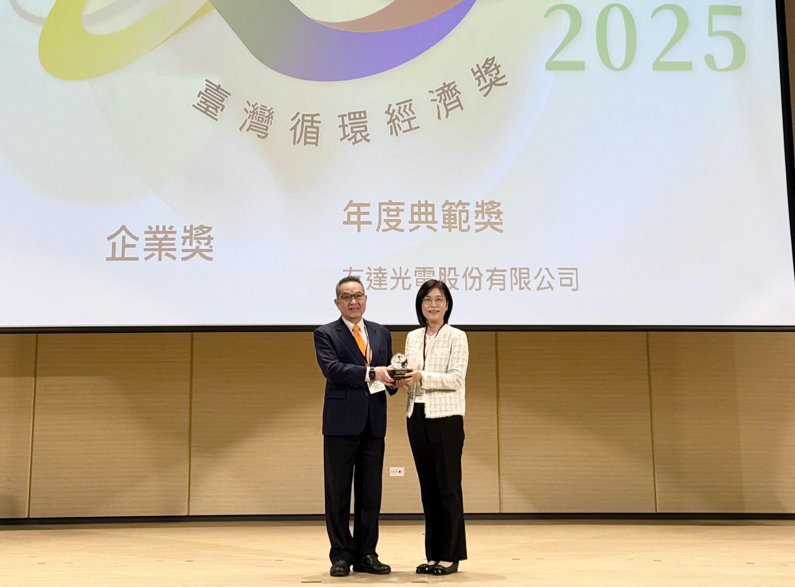 友達實踐循環經濟有成，連五年獲《臺灣循環經濟獎》肯定，今年獲頒「企業獎年度典範」殊榮，展現企業致力於氣候行動的堅定承諾
