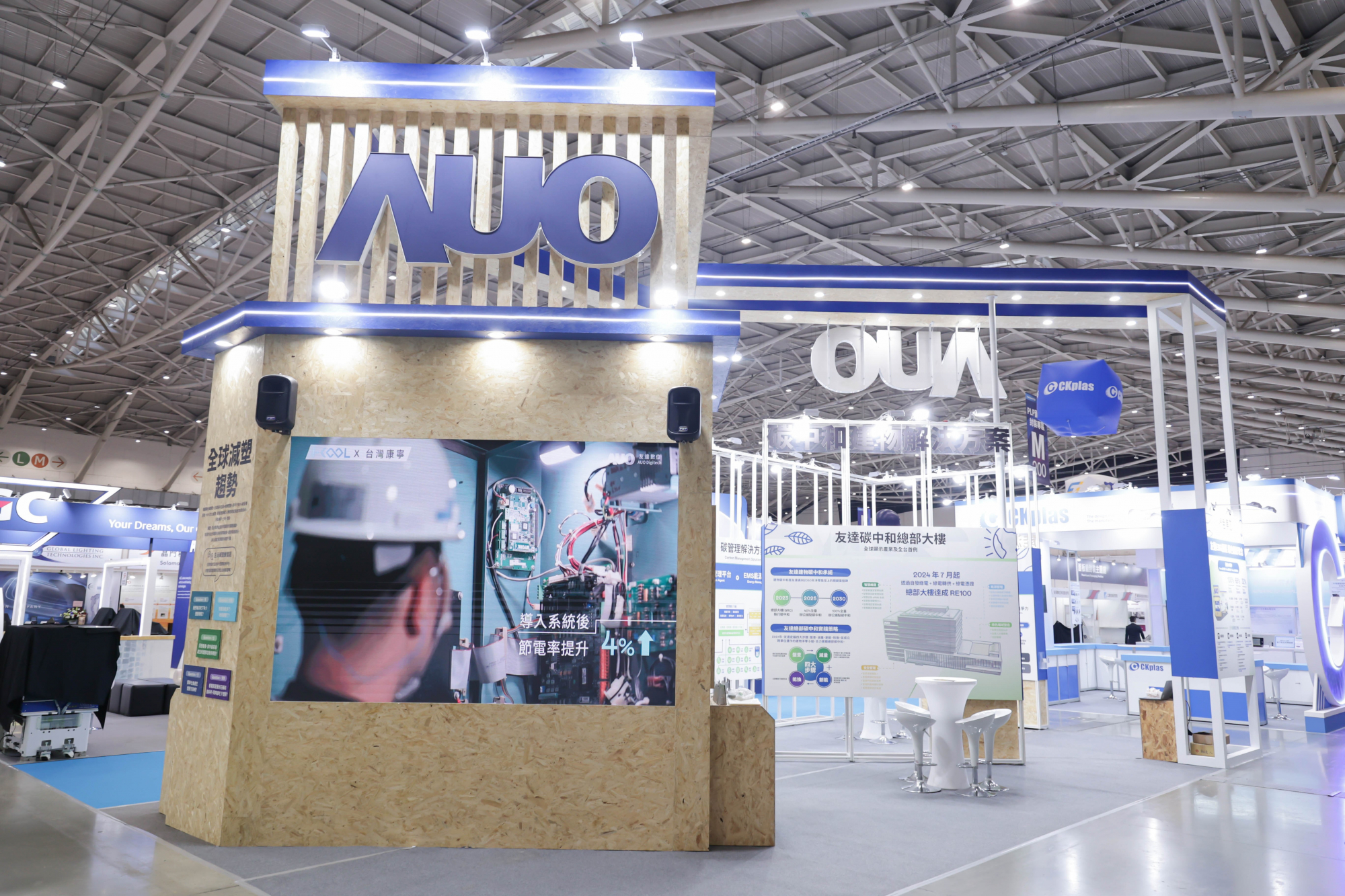 友達淨零碳排與新能源展位全面採用可回收材料，包含整體採鋁柱組合結構，搭配甘蔗板呈現溫潤木質色調，並以租賃桌椅進行現場陳設，實現源頭減量。