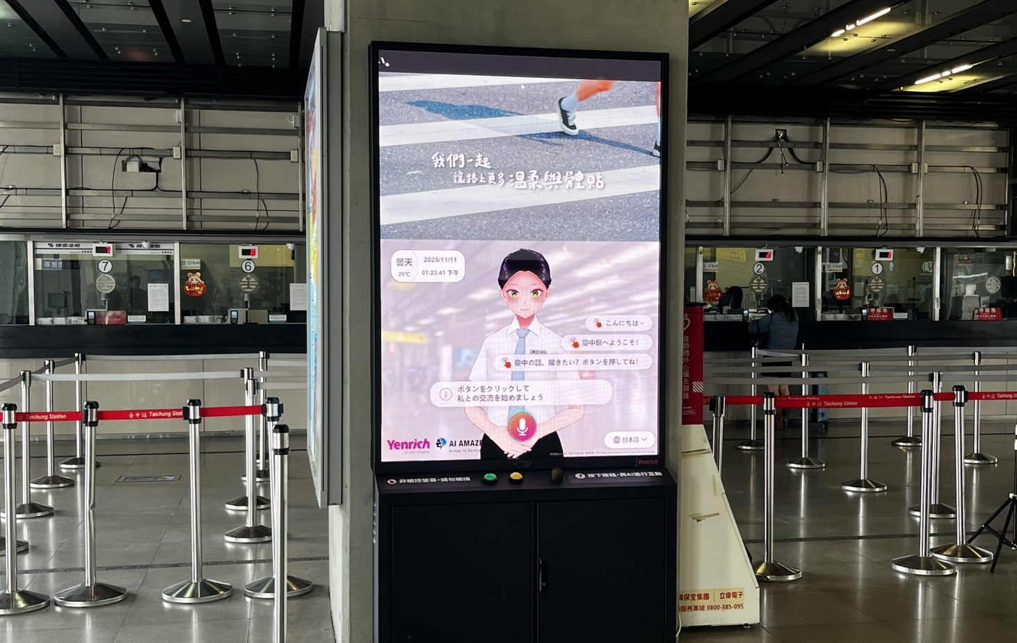 超低功耗的「Mini LED智慧互動顯示解決方案」搭配AI虛擬主播即時推播列車時刻與站務資訊，便利旅客掌握相關訊息